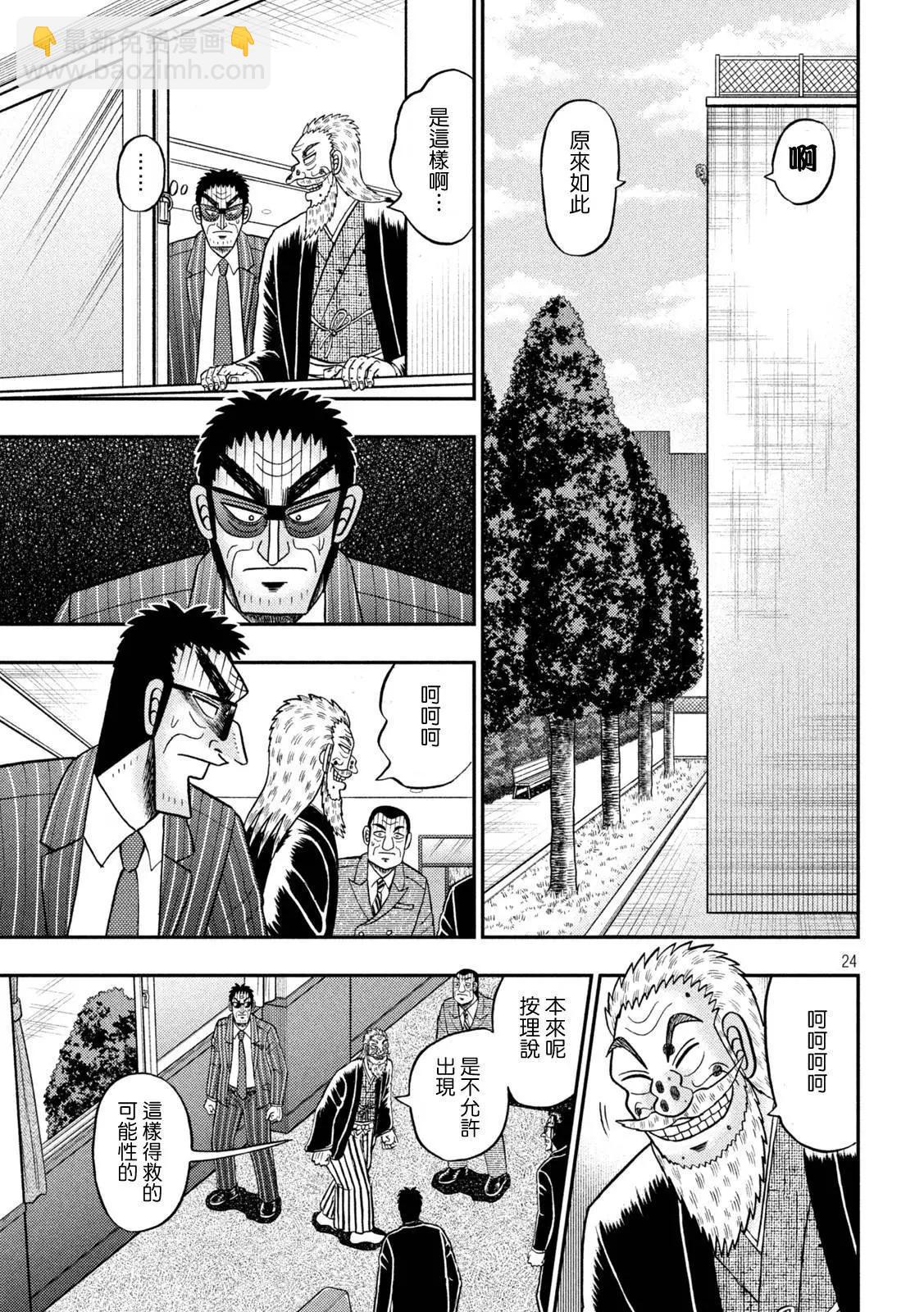 第447话23