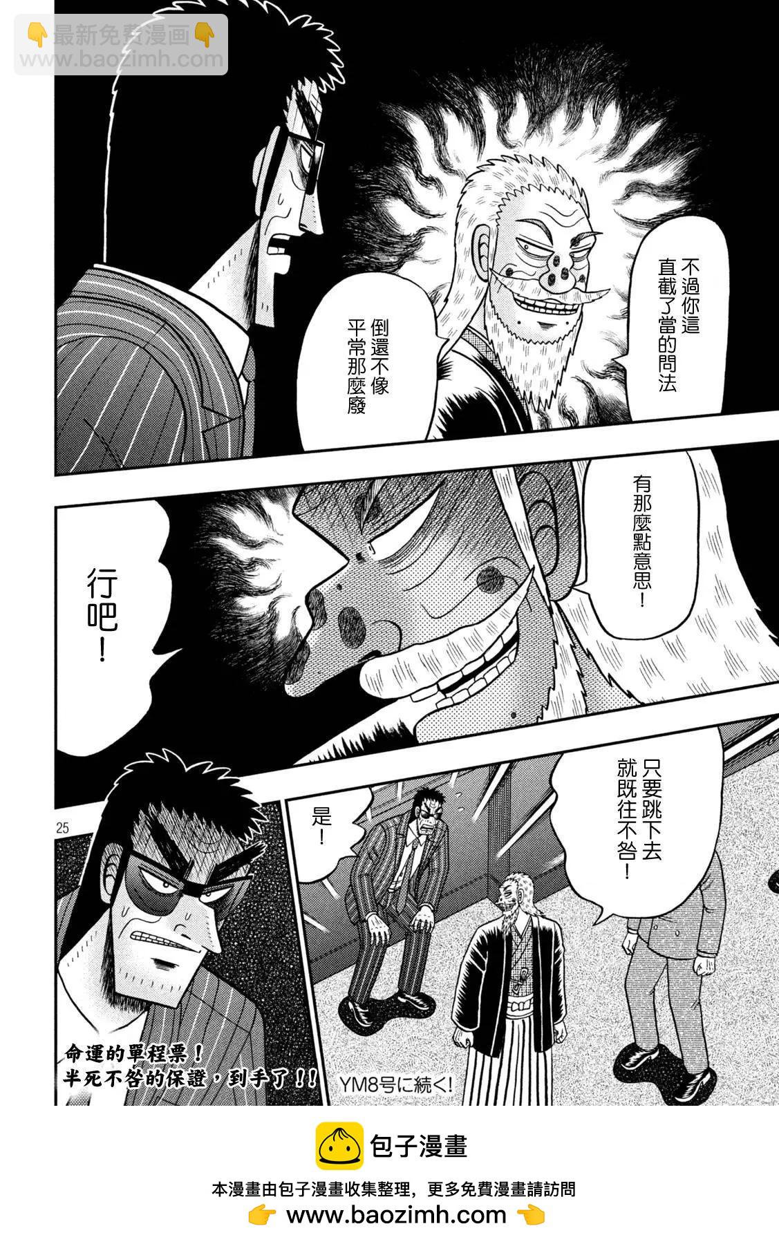第447话24