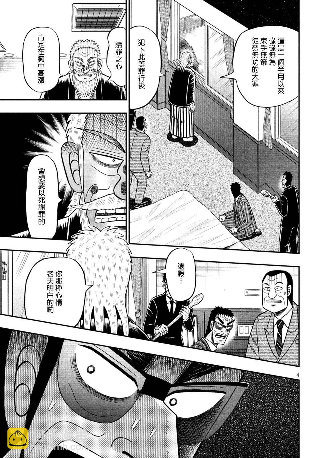 第447话3