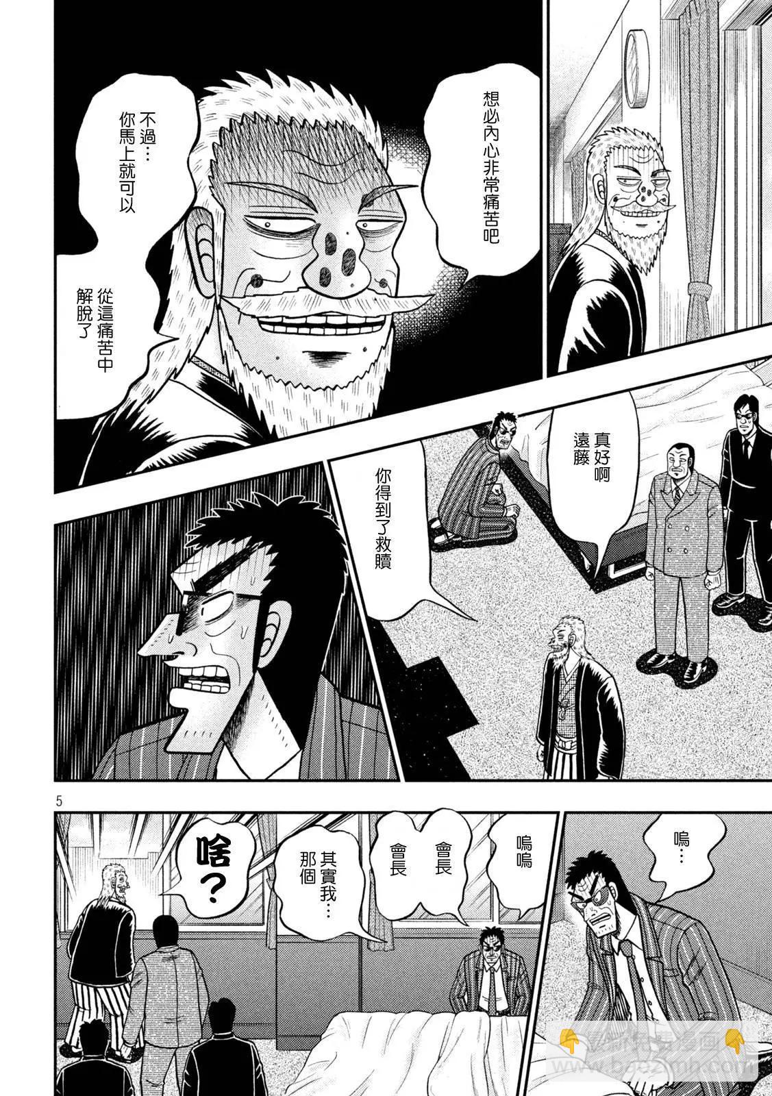 第447话4