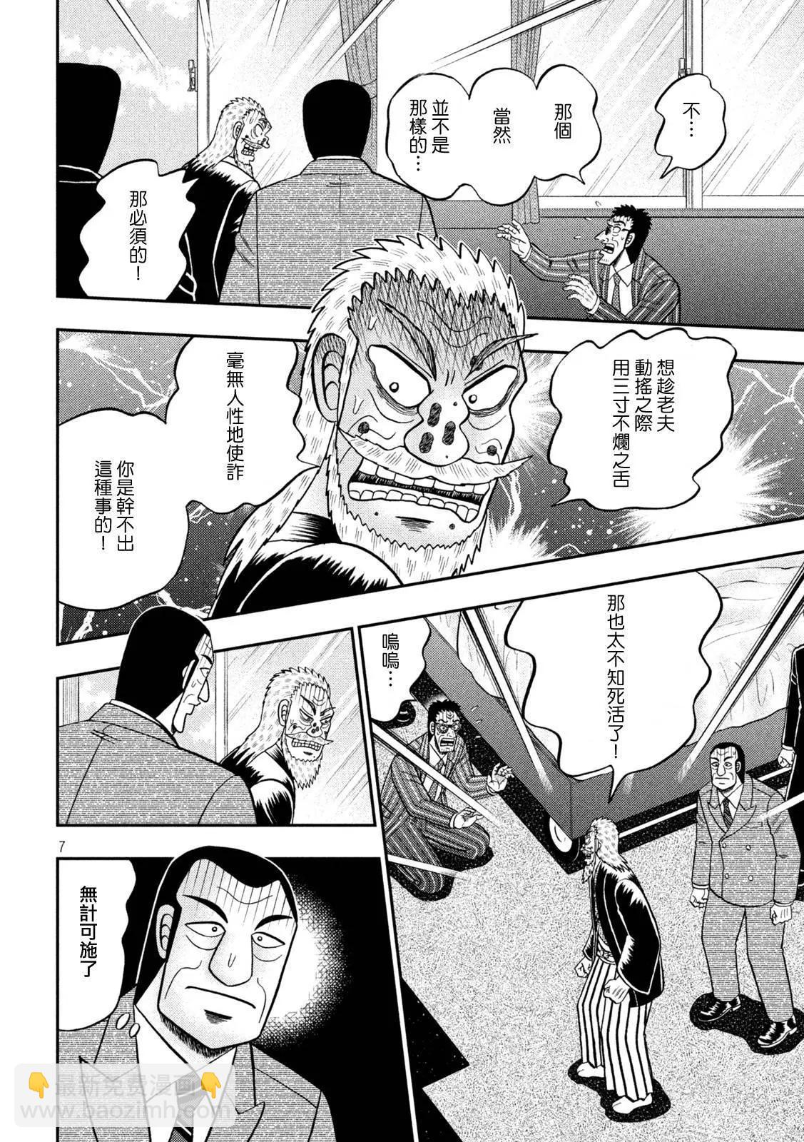 第447话6