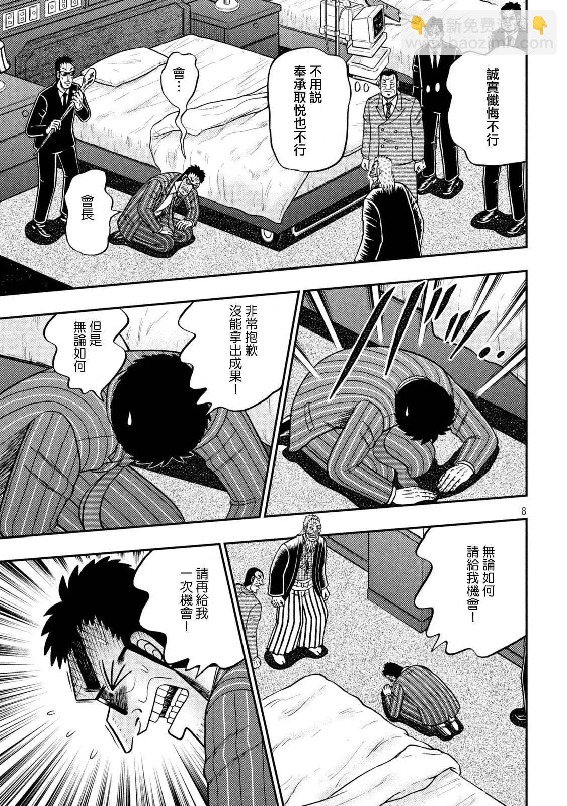 第447话7