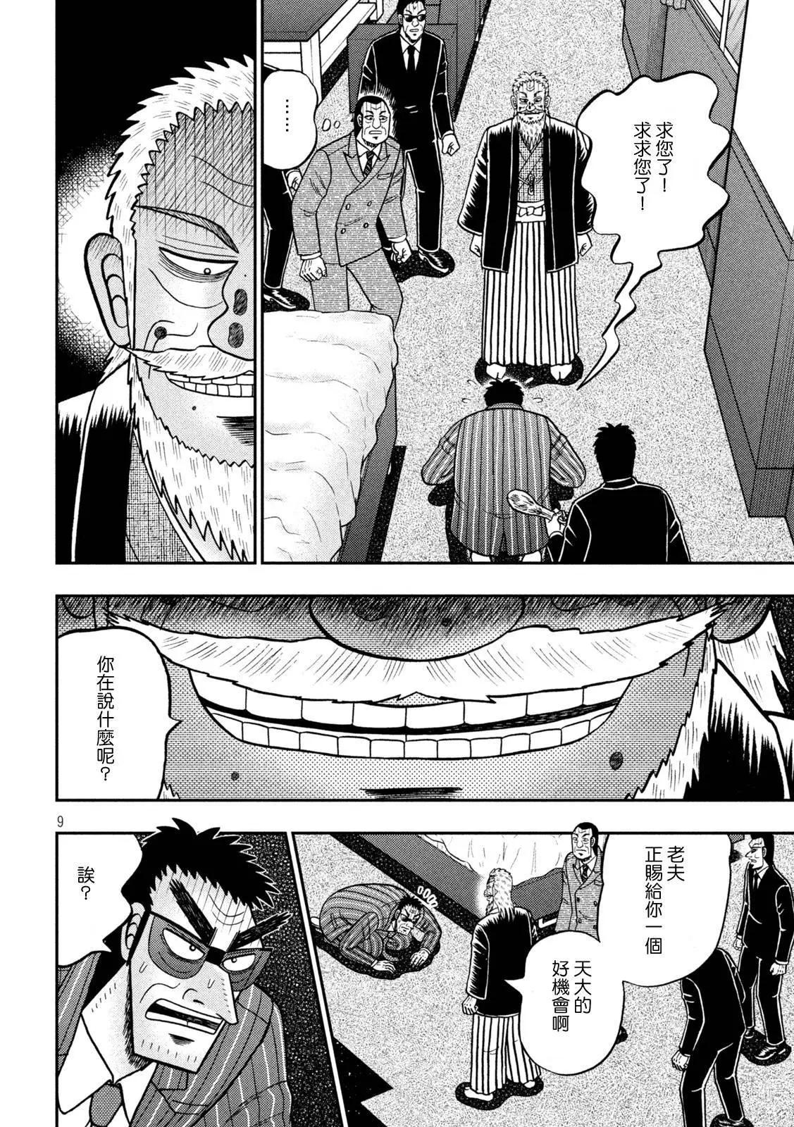 第447话8
