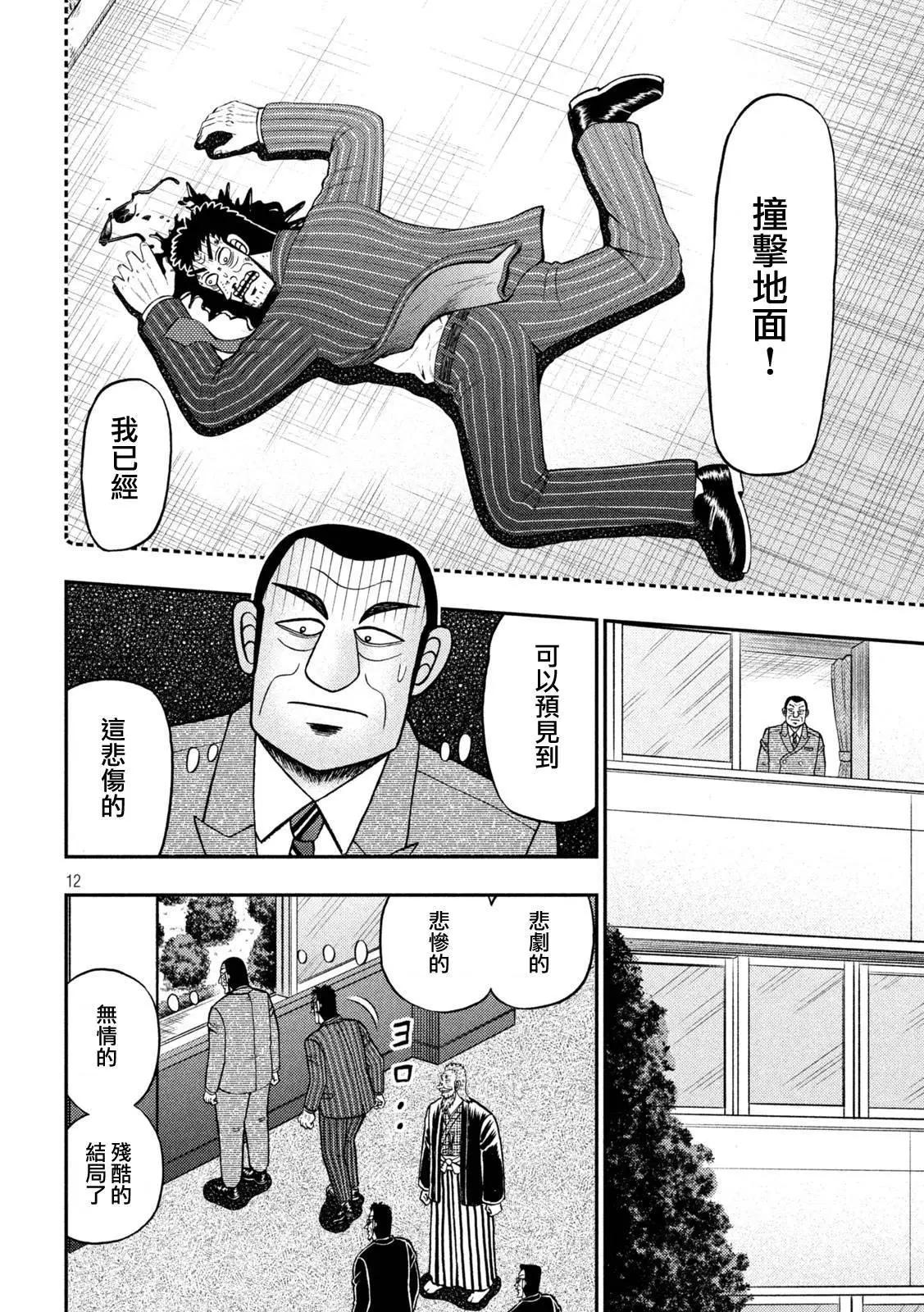 第448话10
