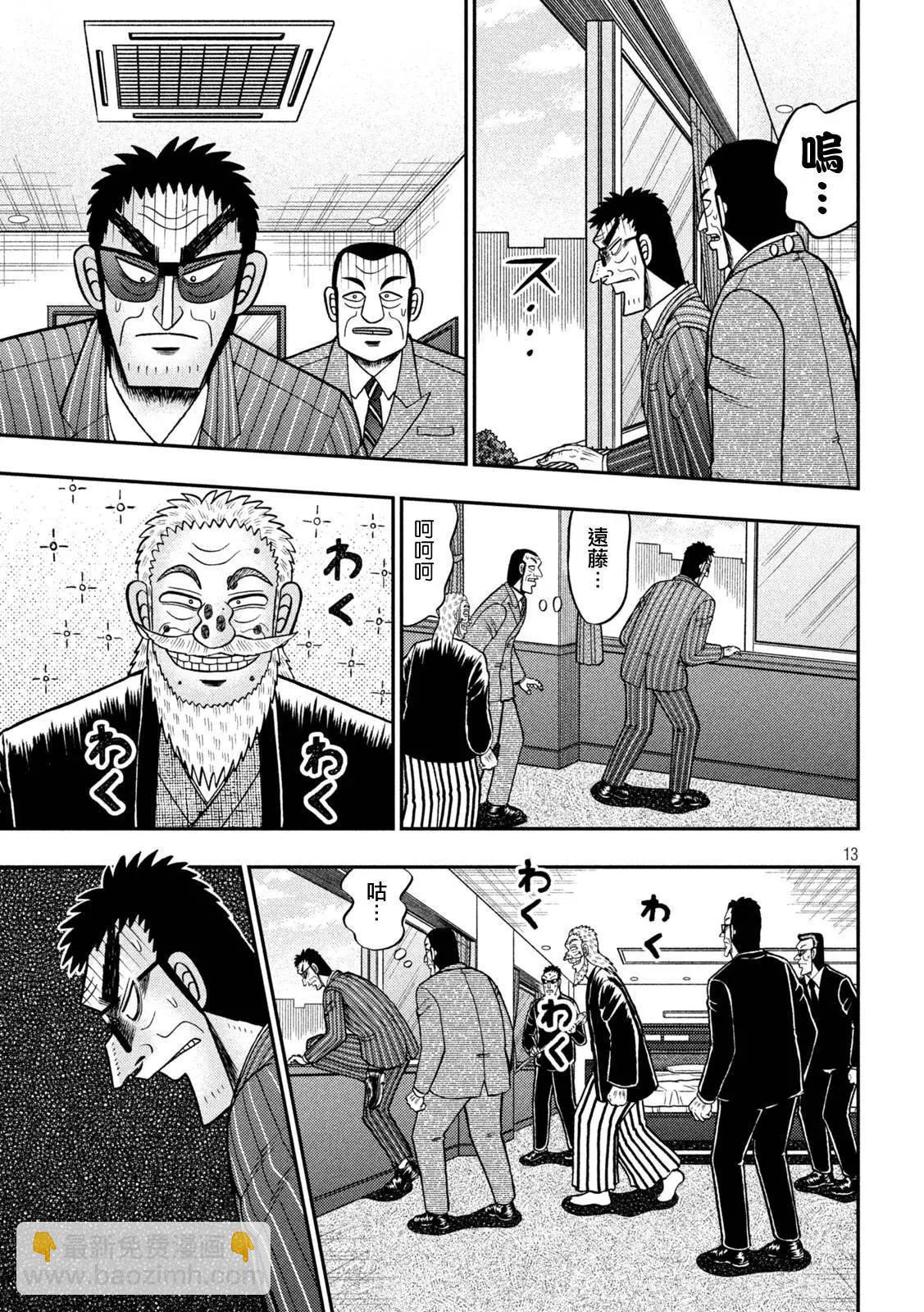 第448话11