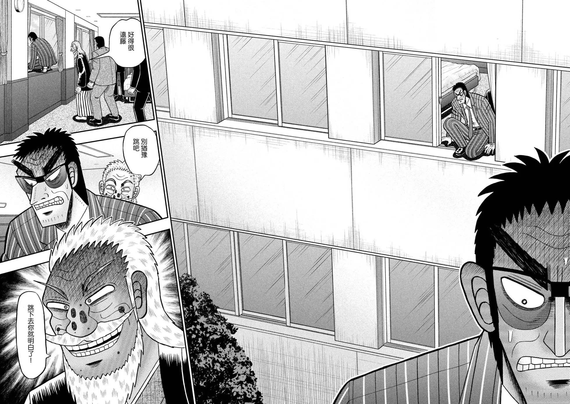 第448话12