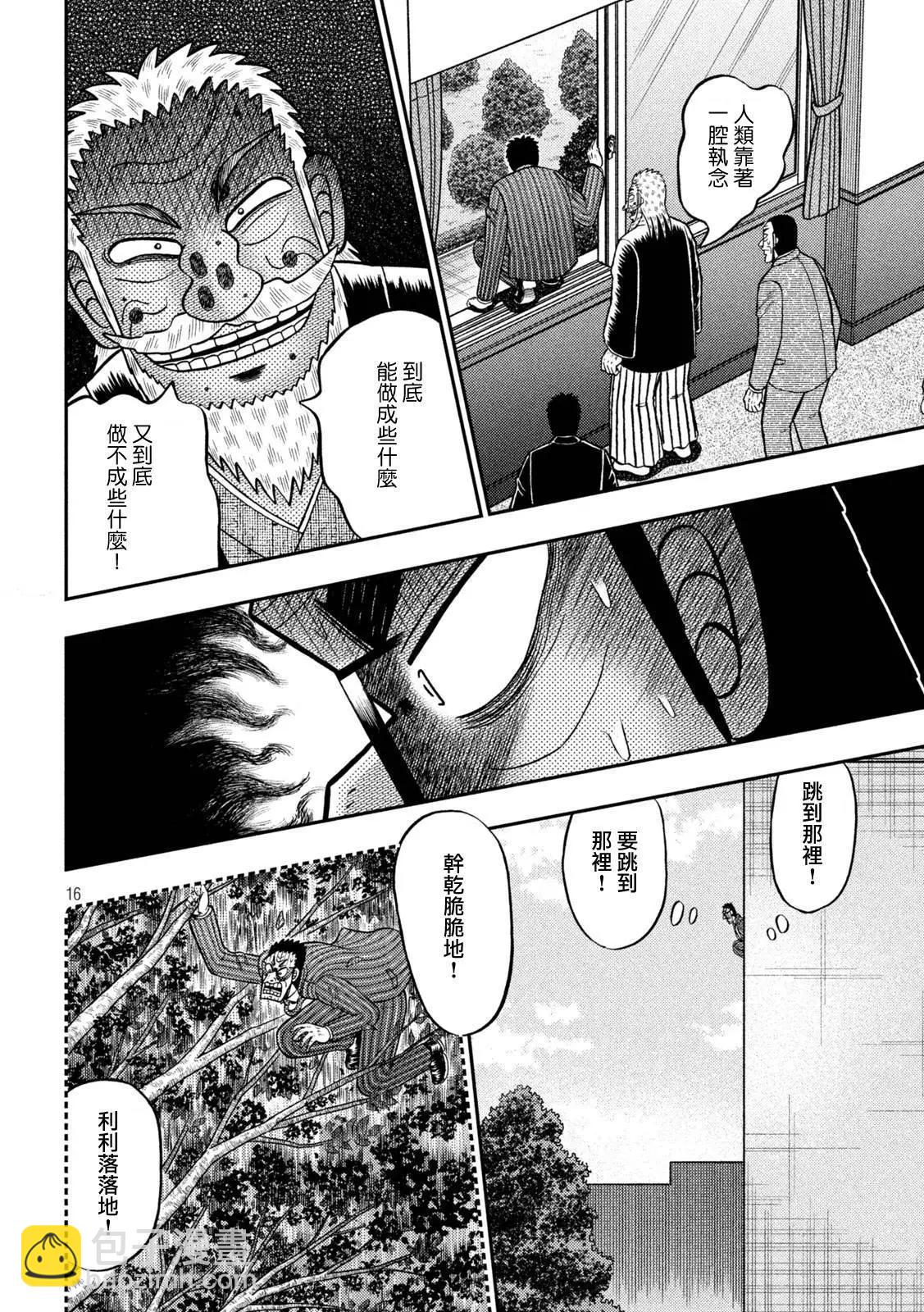 第448话13