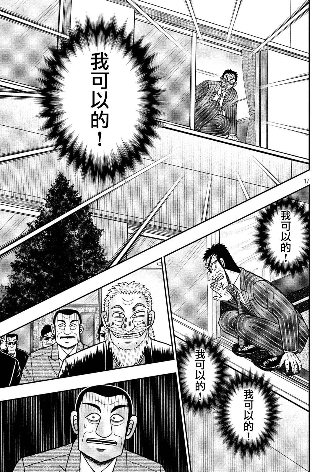 第448话14