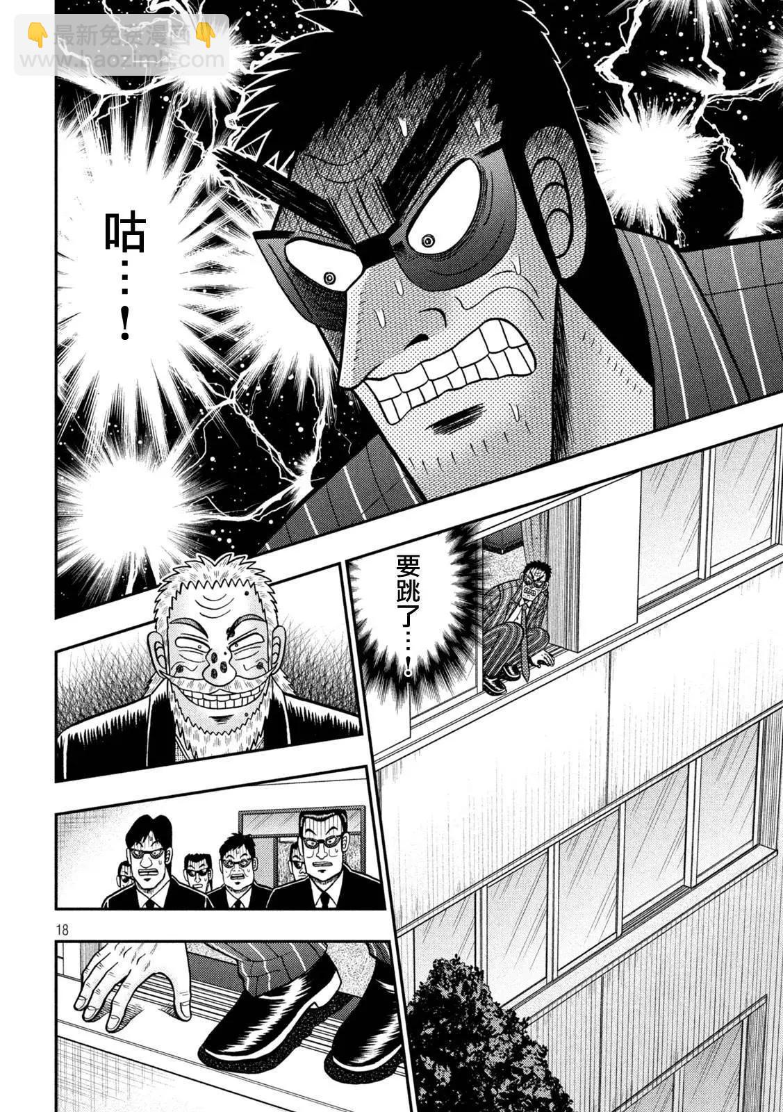 第448话15