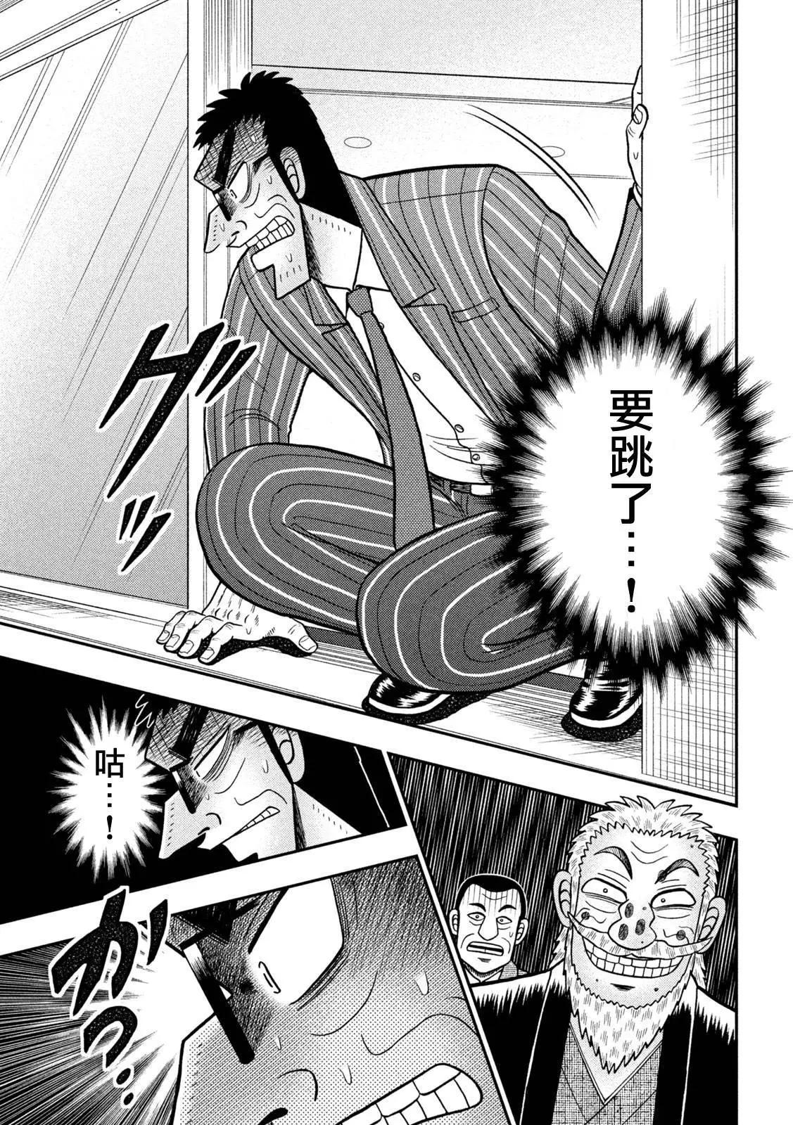 第448话16