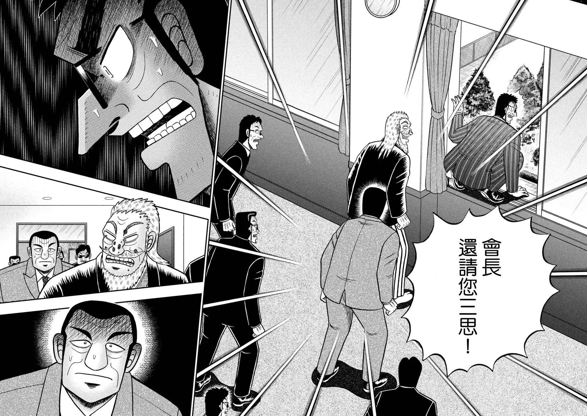 第448话17