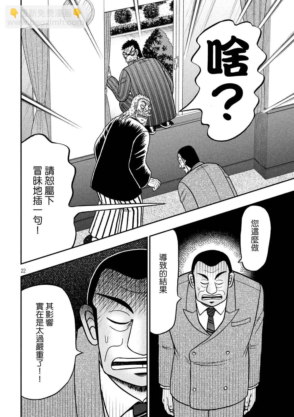 第448话18