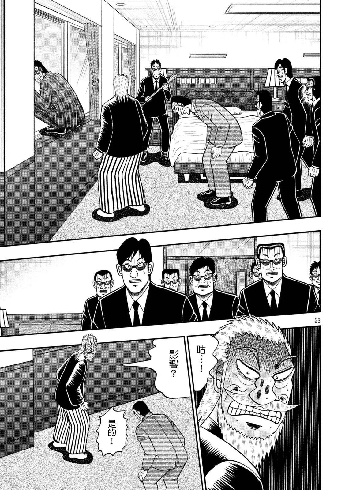第448话19