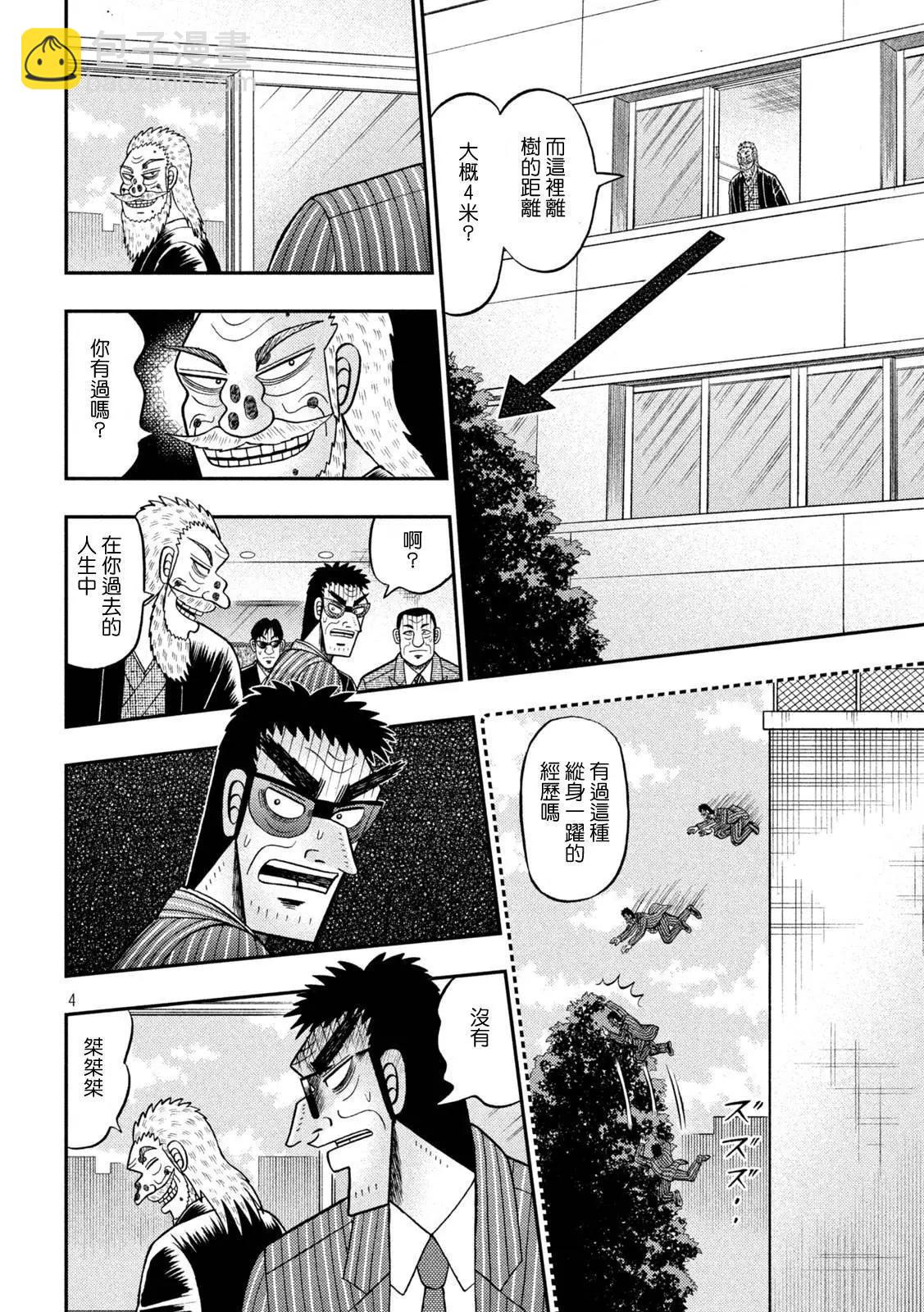 第448话2