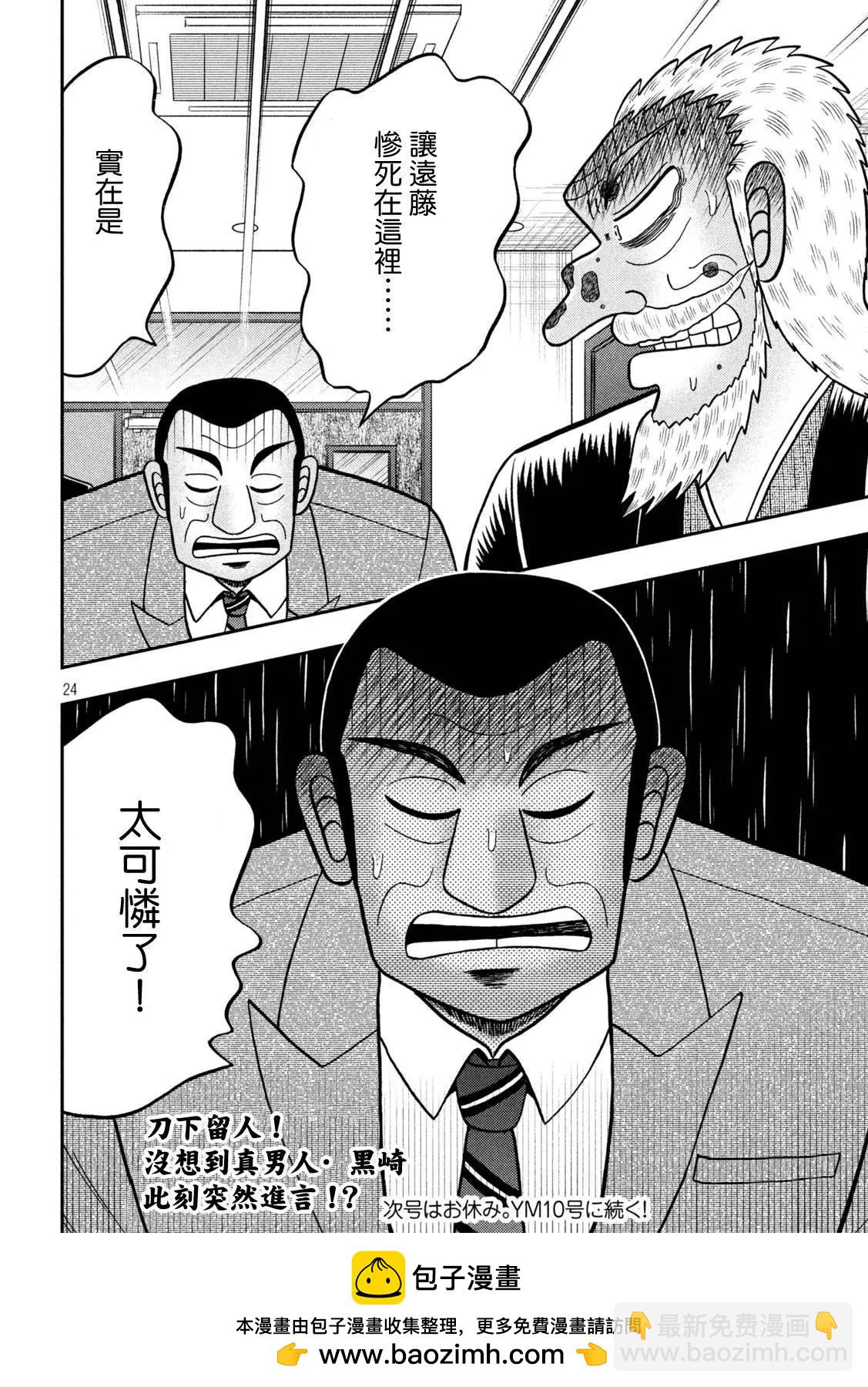 第448话20