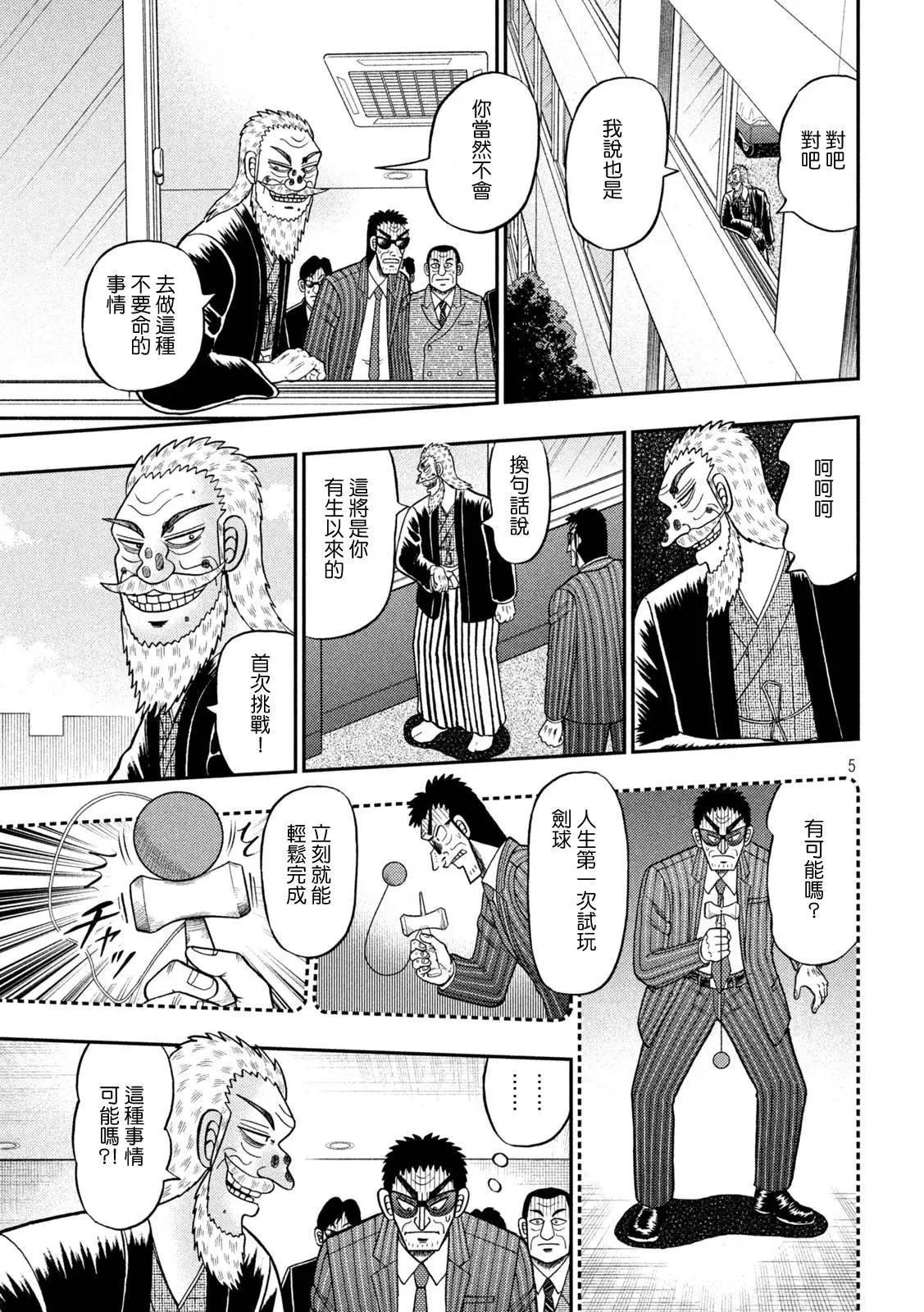 第448话3