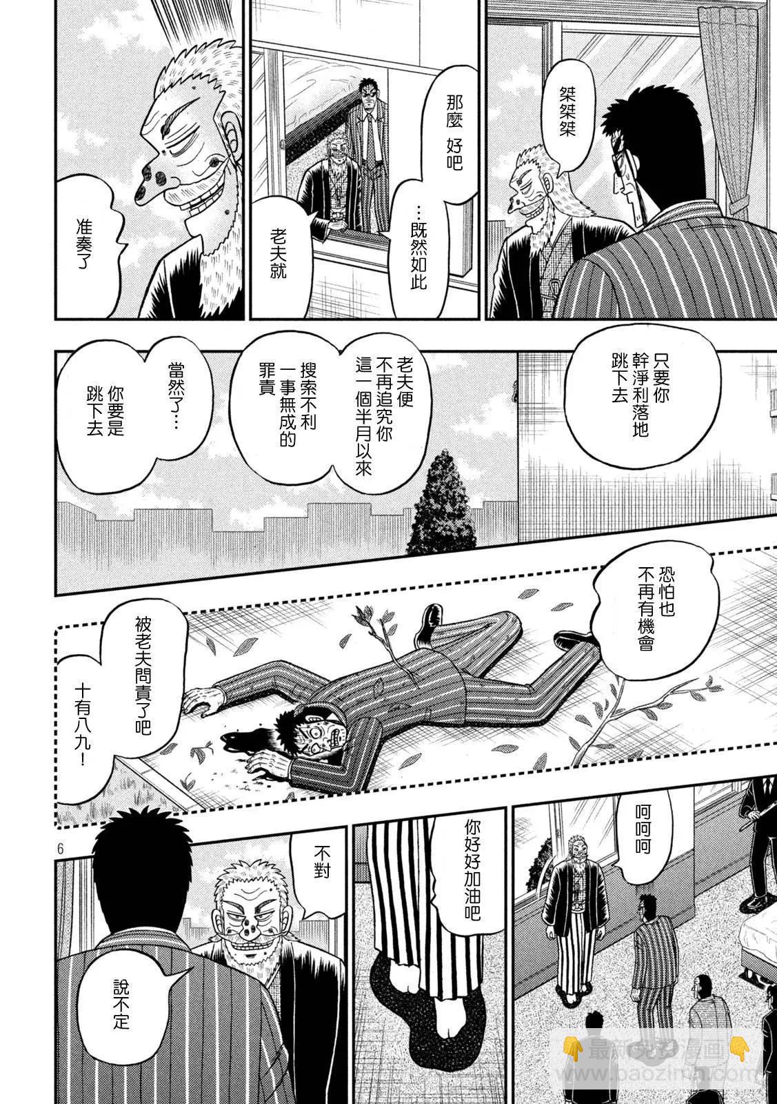 第448话4