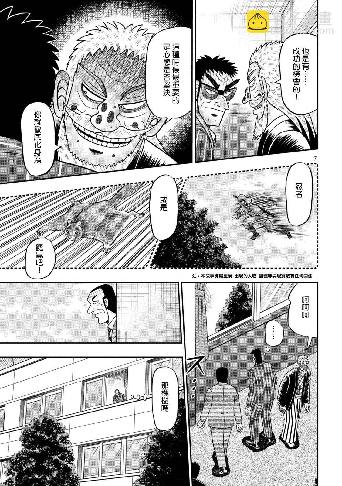 第448话5