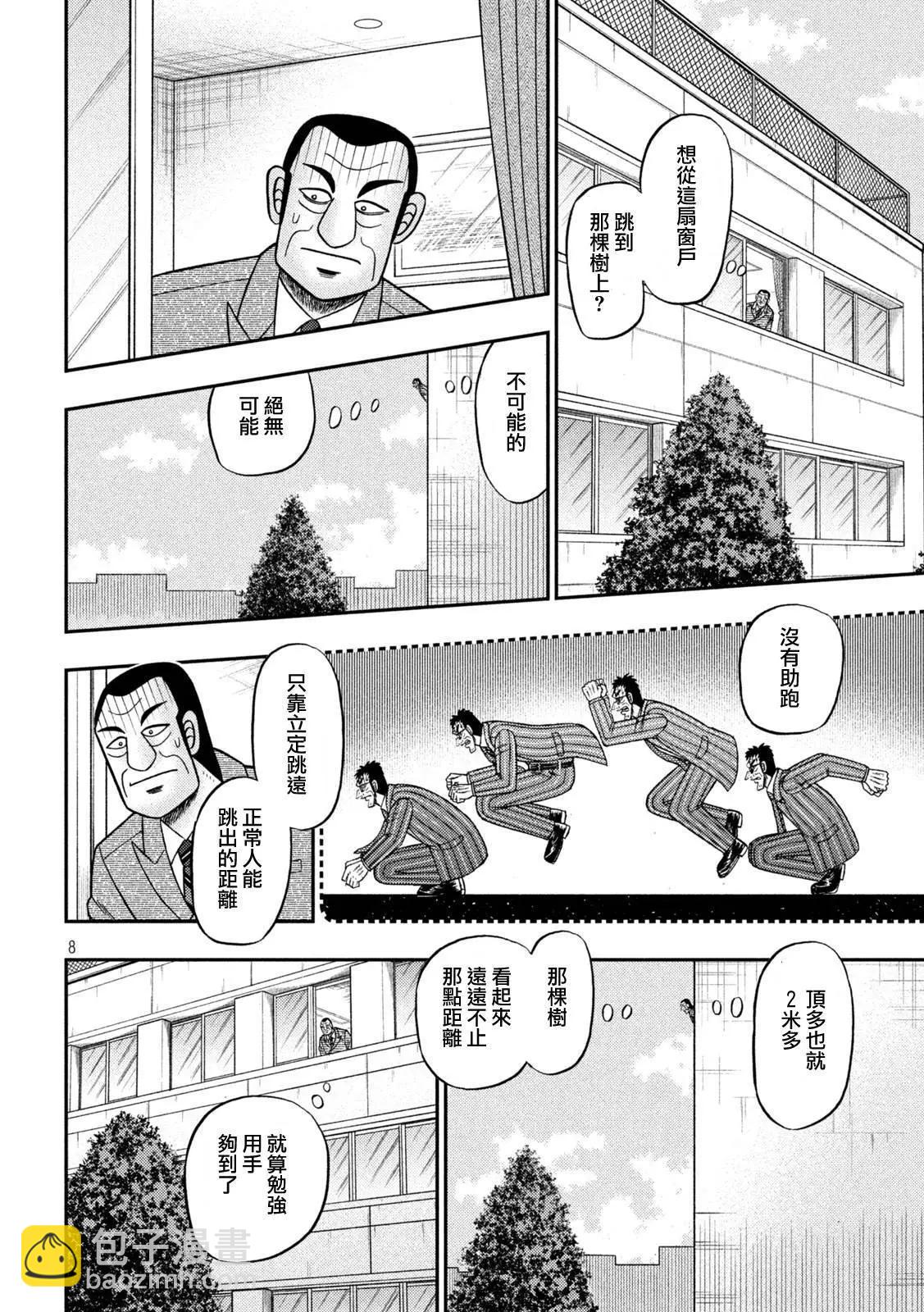 第448话6
