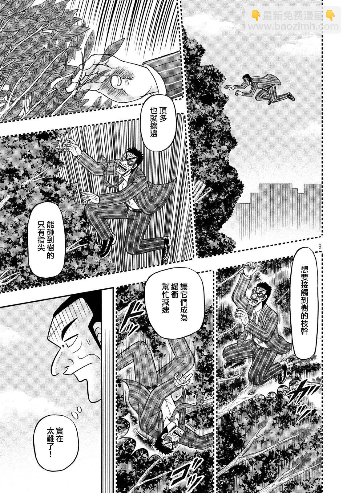 第448话7