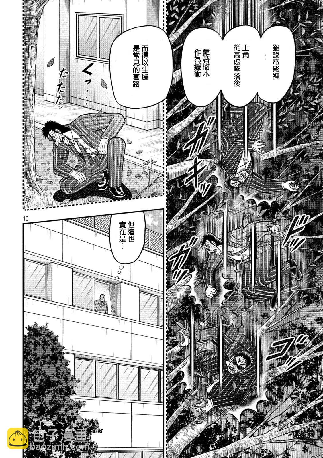 第448话8