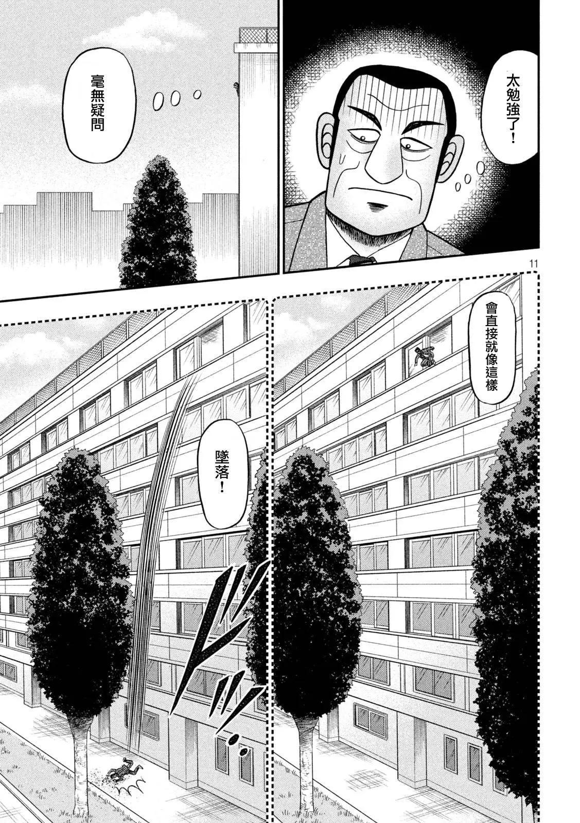 第448话9