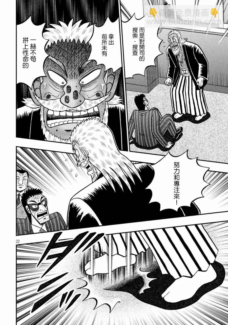 第449话18