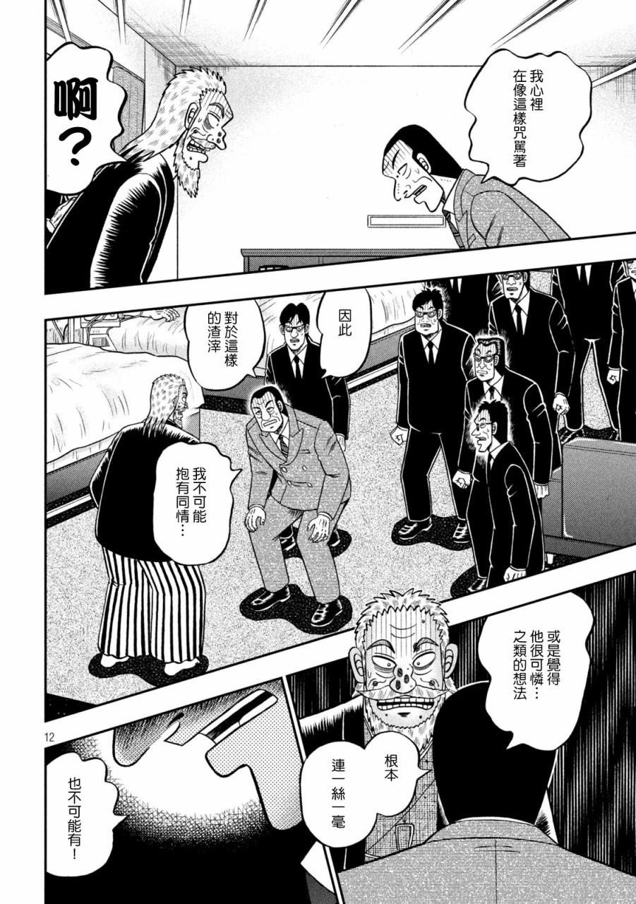 第449话9