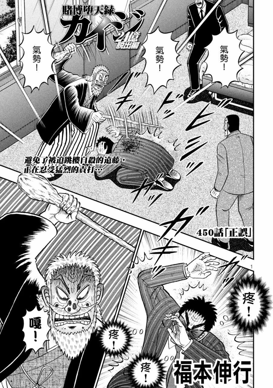 第450话0