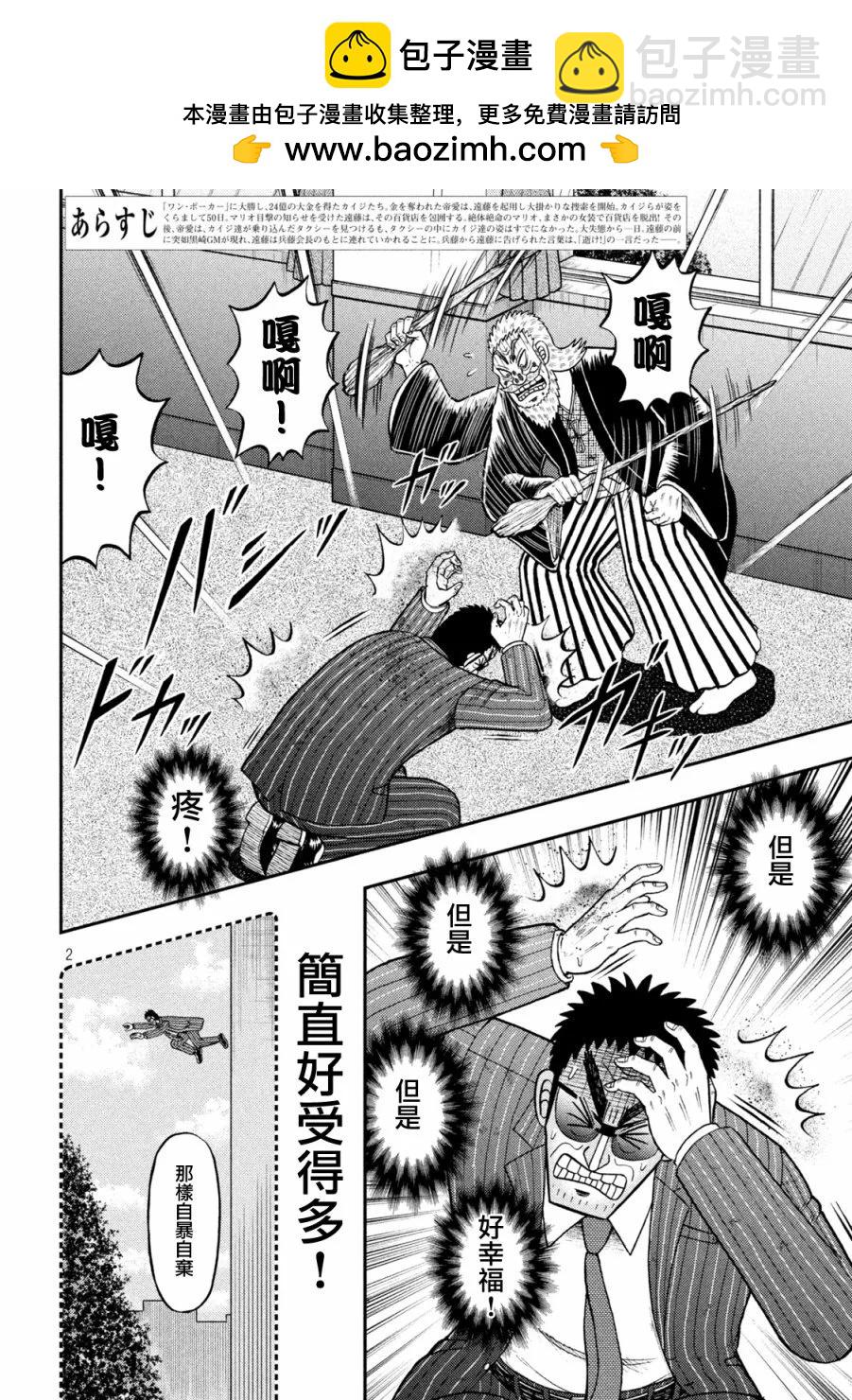 第450话1