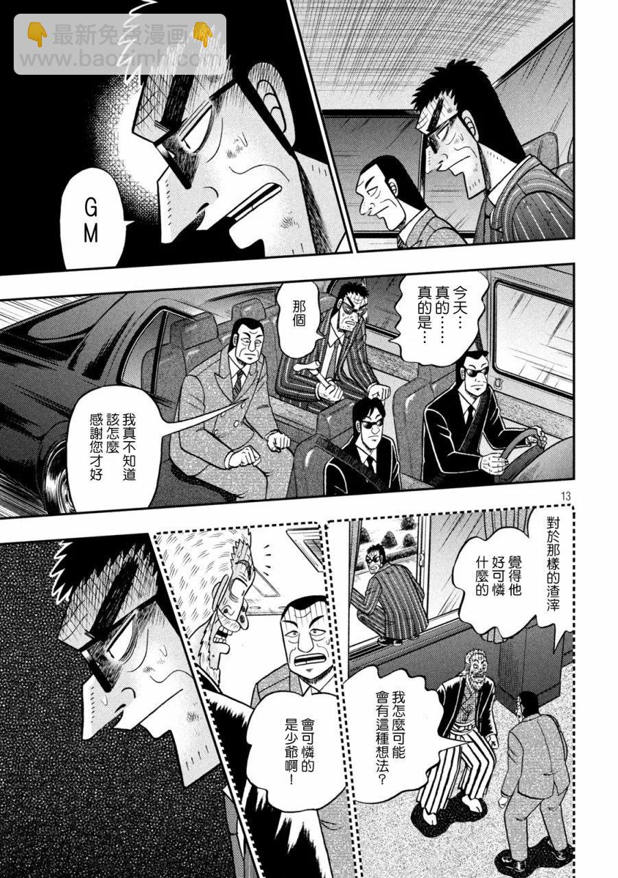 第450话11