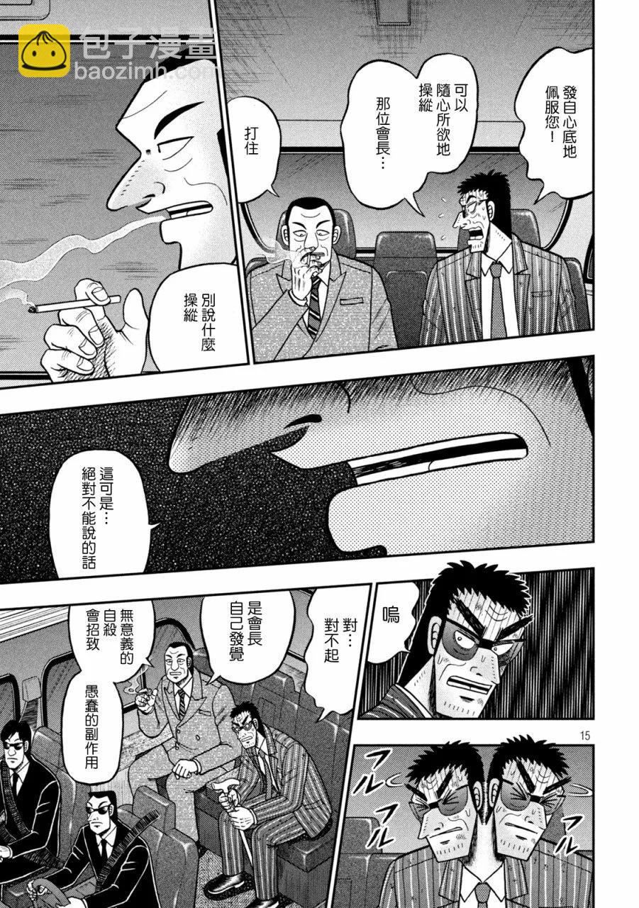 第450话13