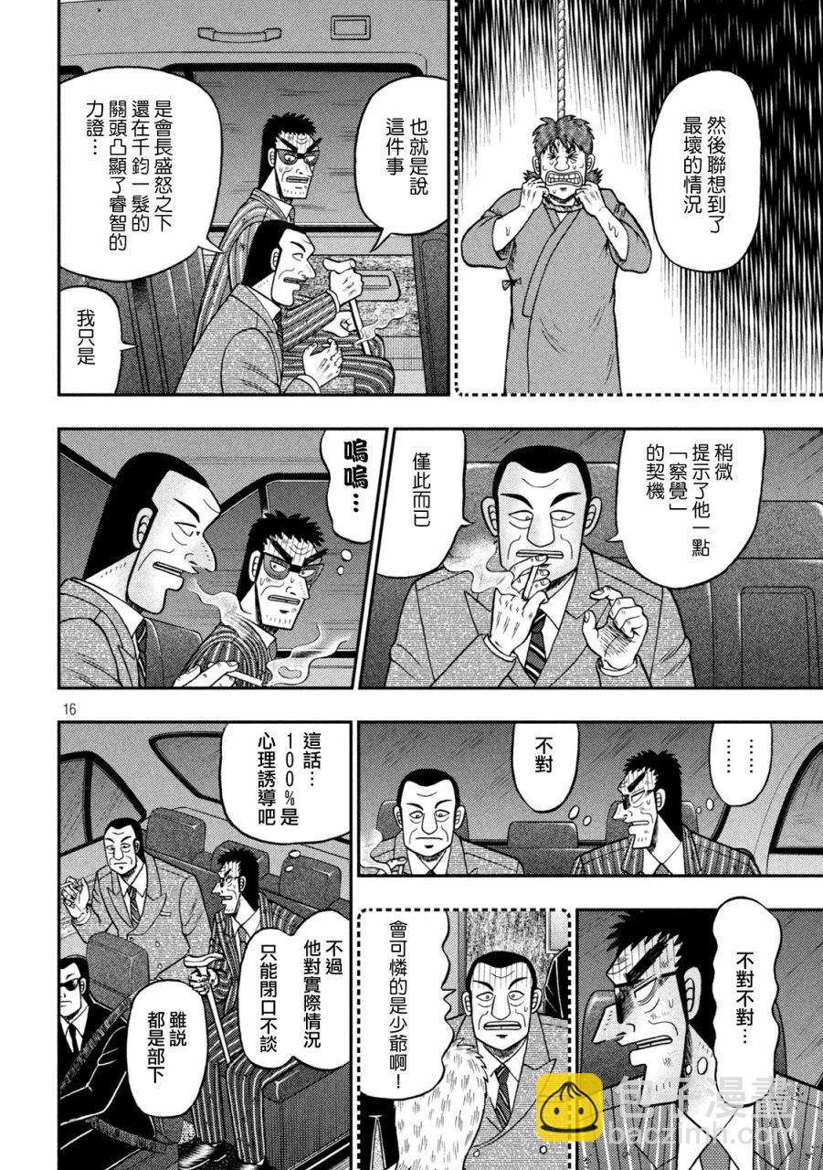 第450话14