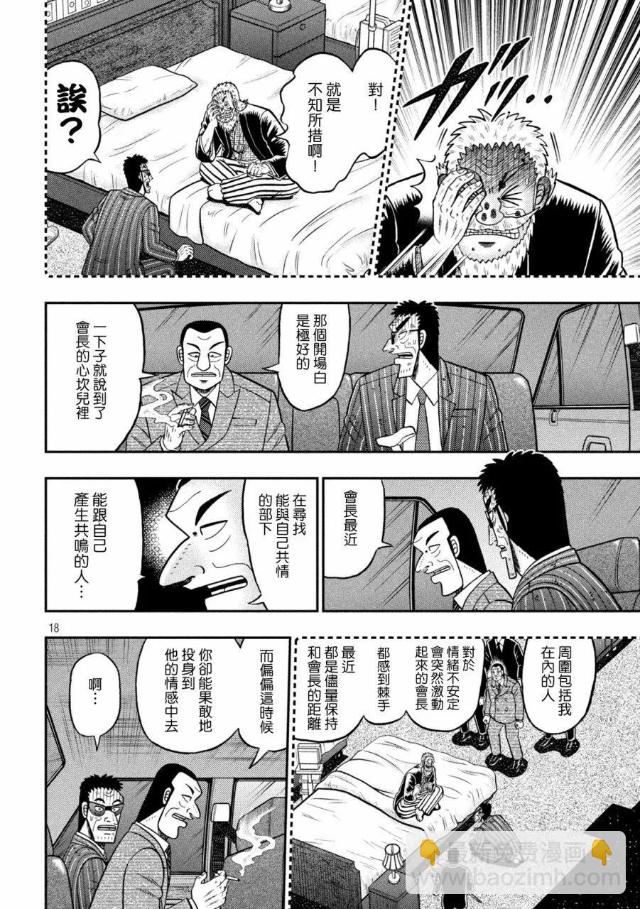 第450话16