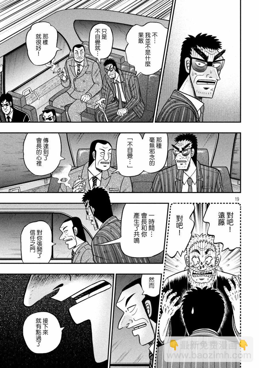 第450话17