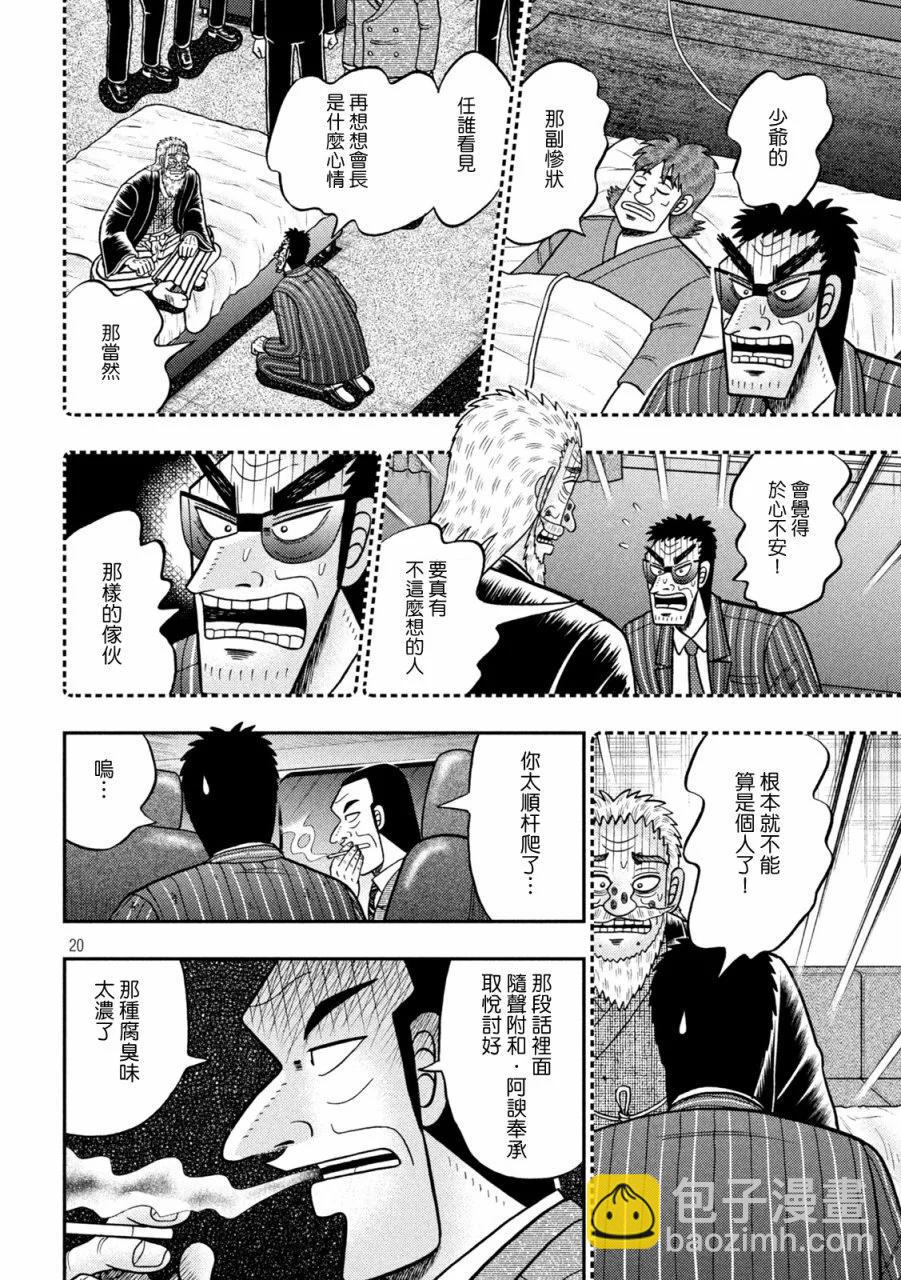 第450话18