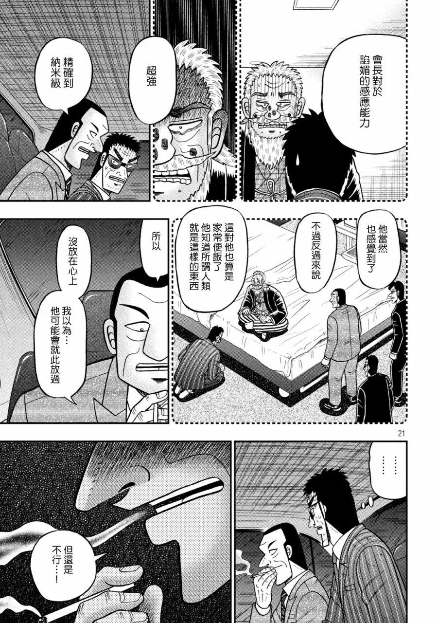 第450话19