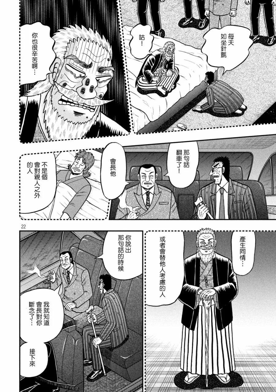 第450话20