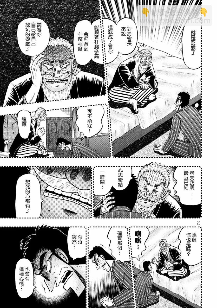 第450话21