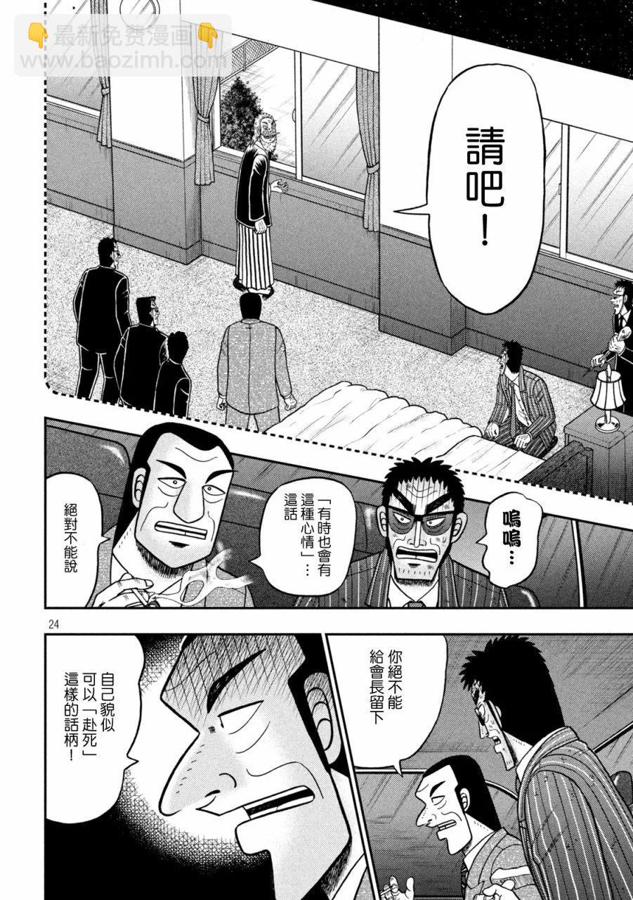 第450话22