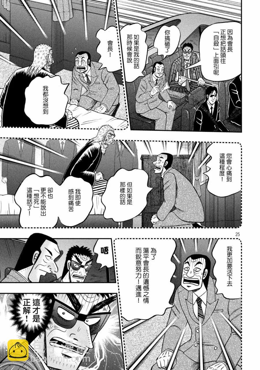第450话23