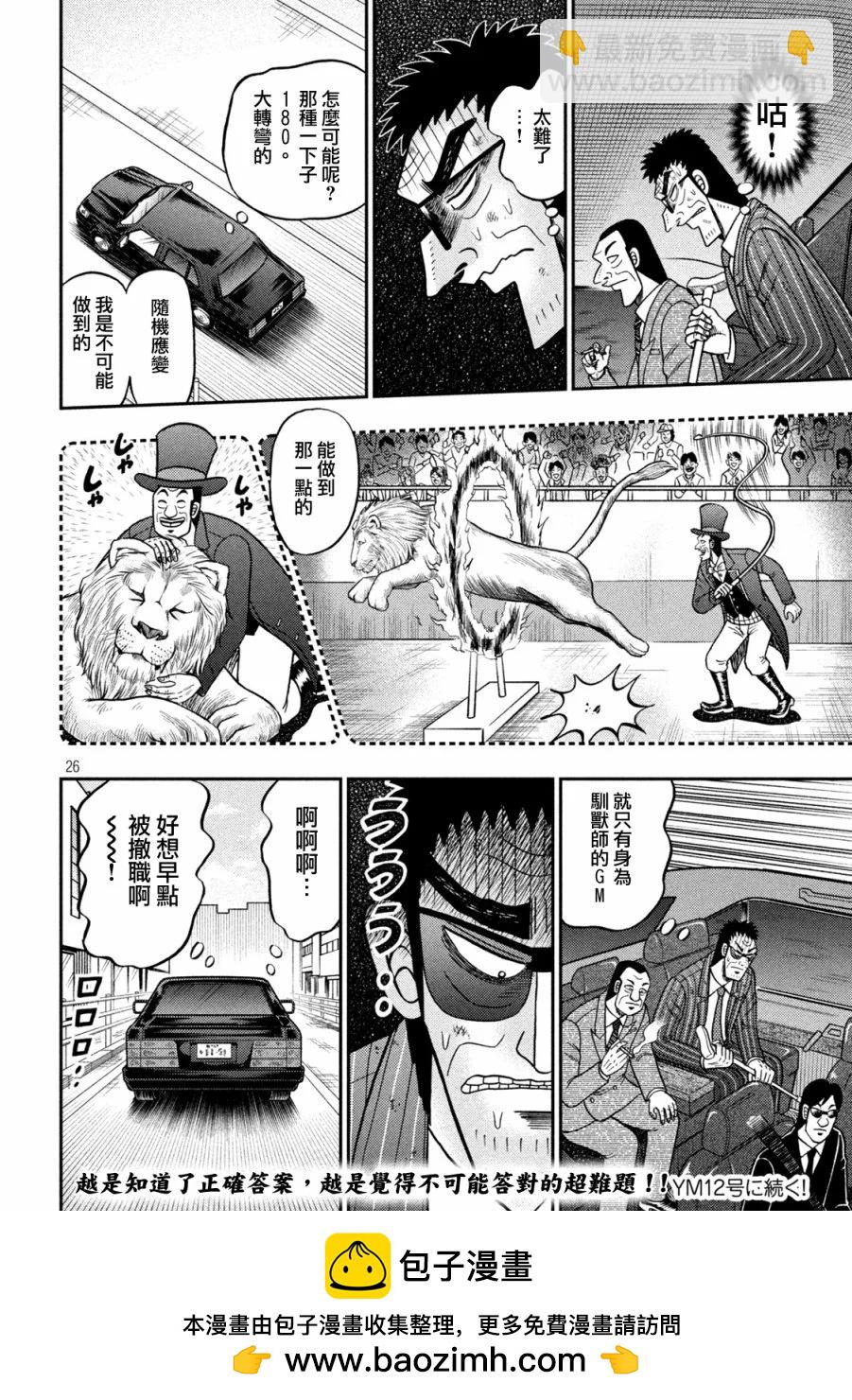 第450话24