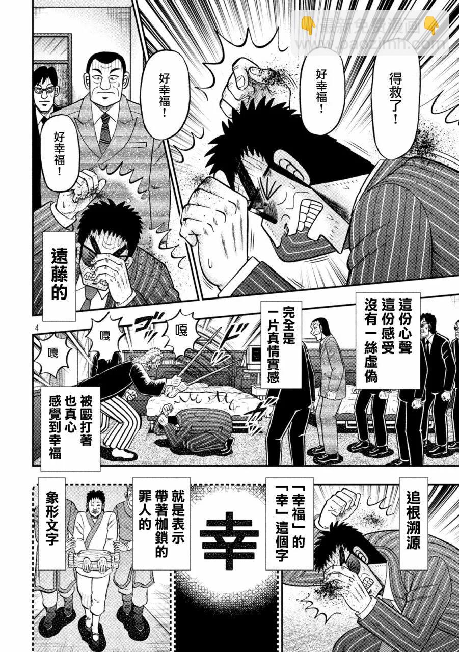 第450话3