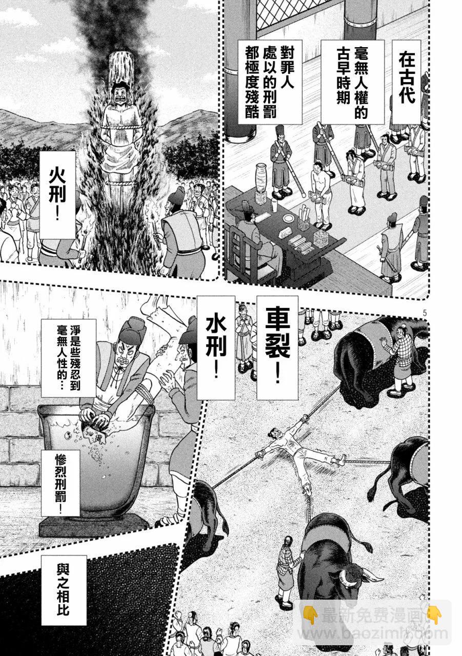 第450话4