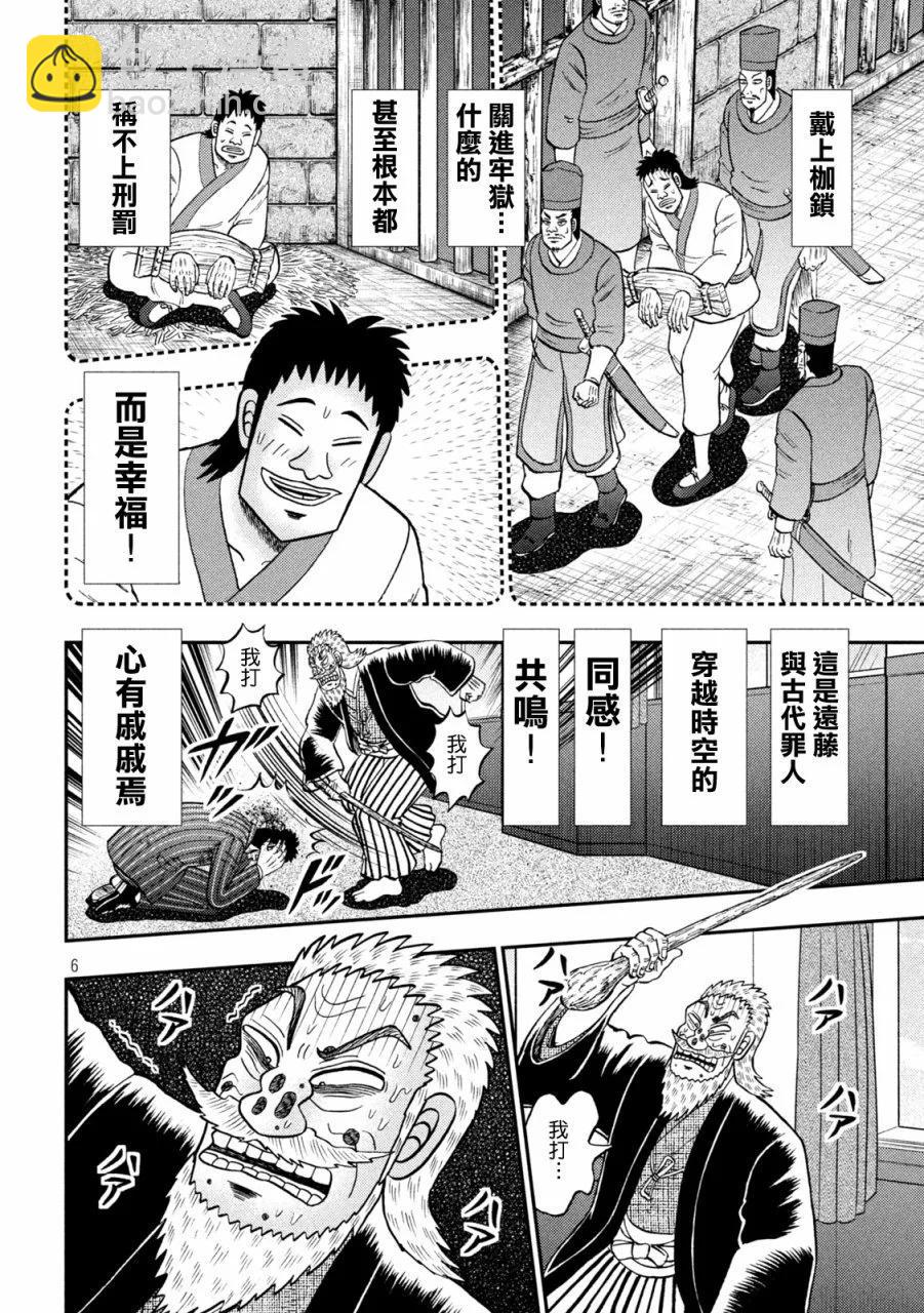 第450话5