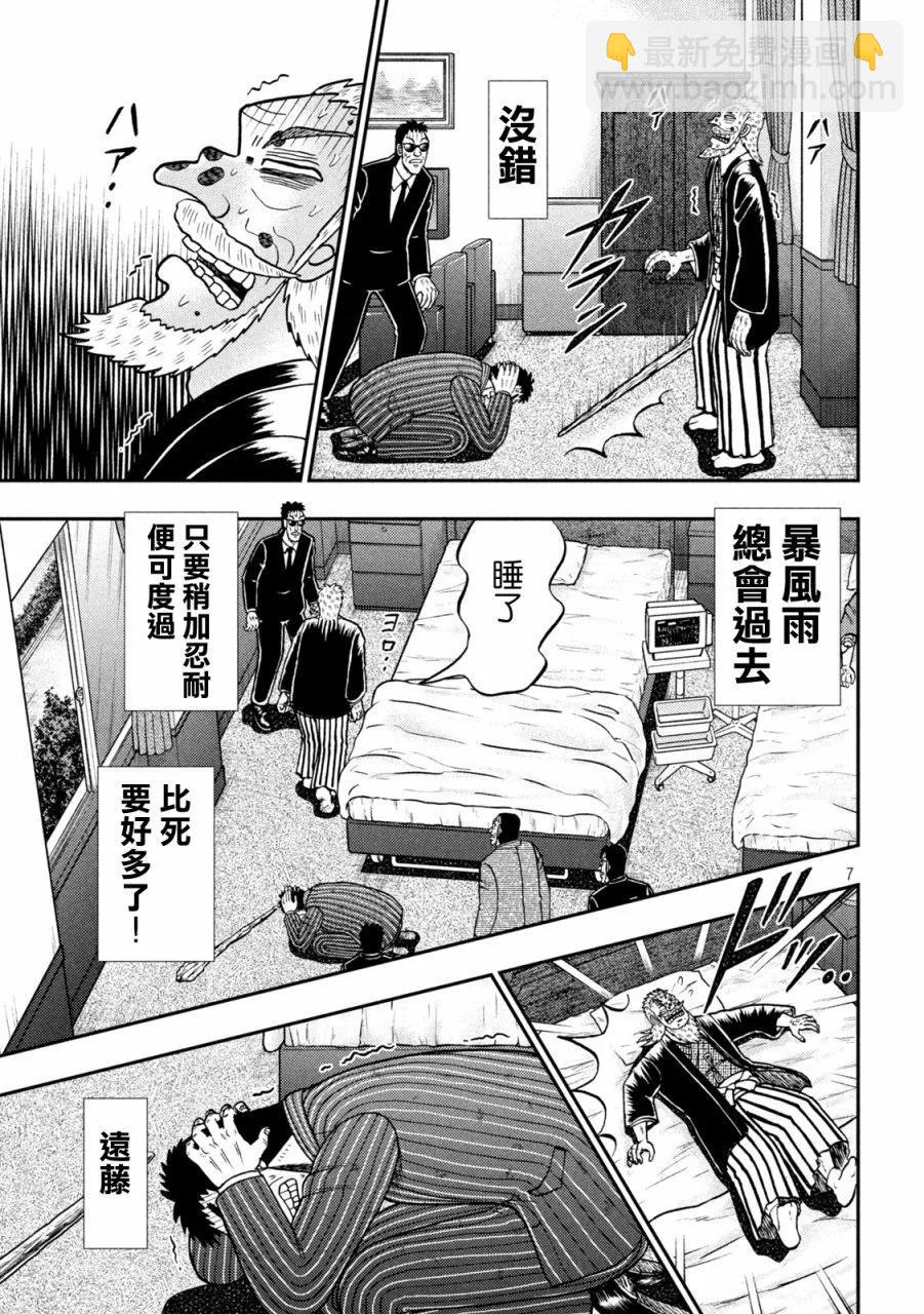 第450话6
