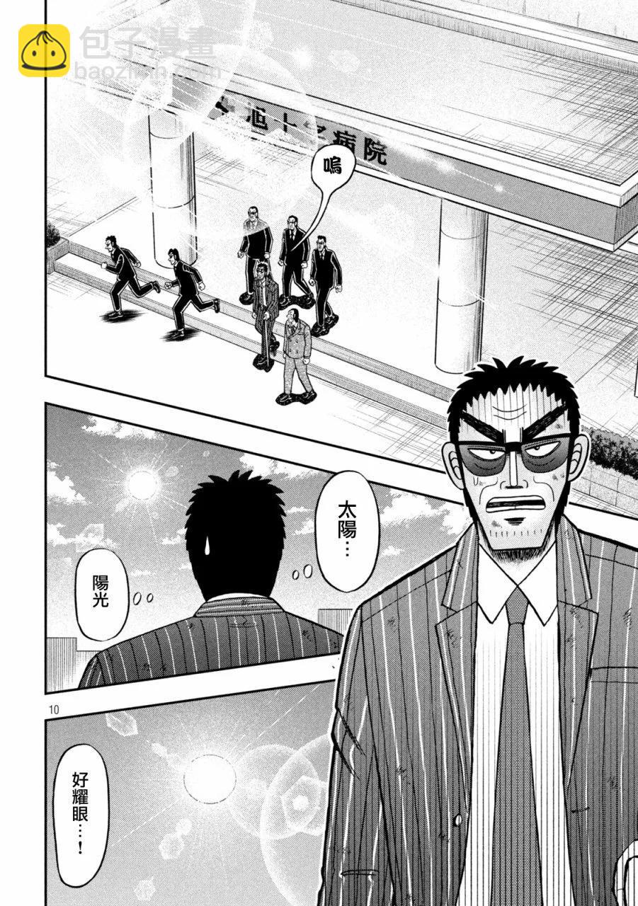 第450话8