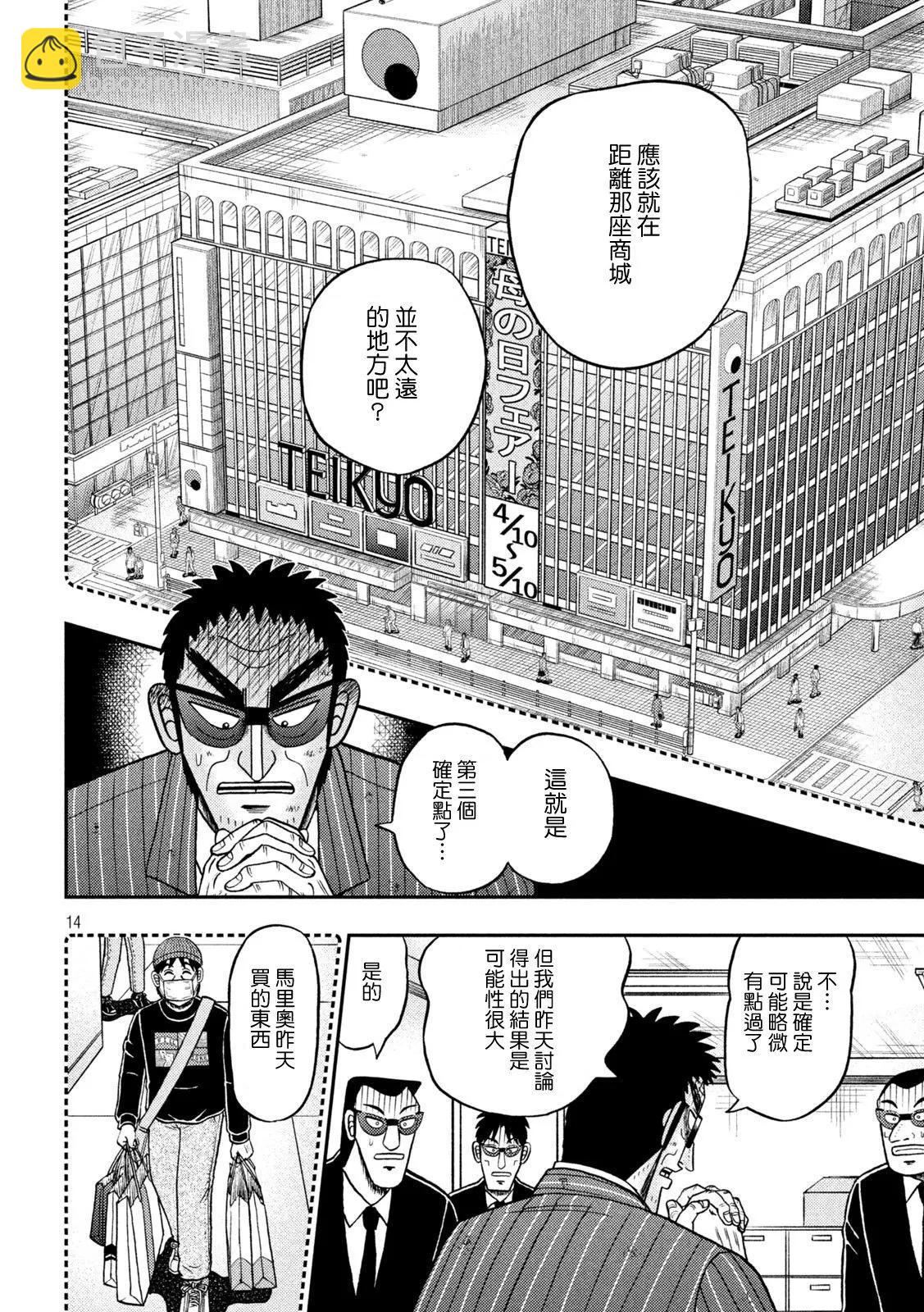 第451话13