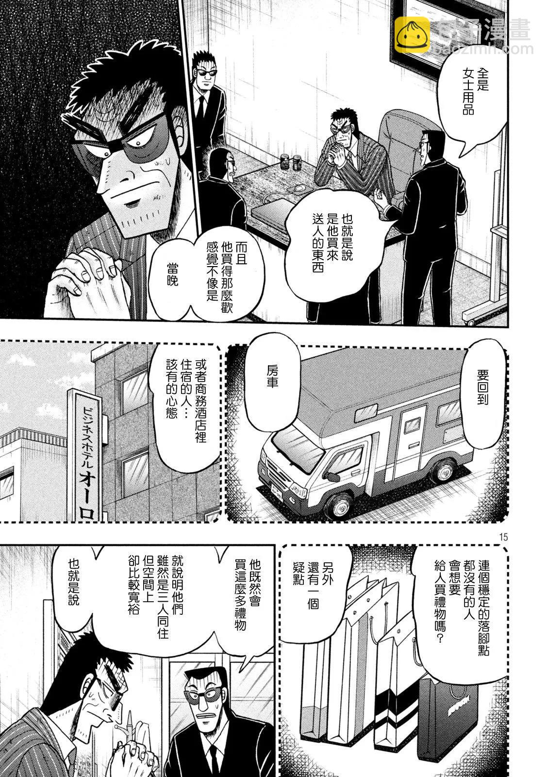 第451话14