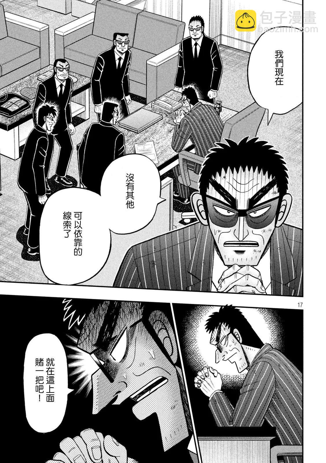 第451话16